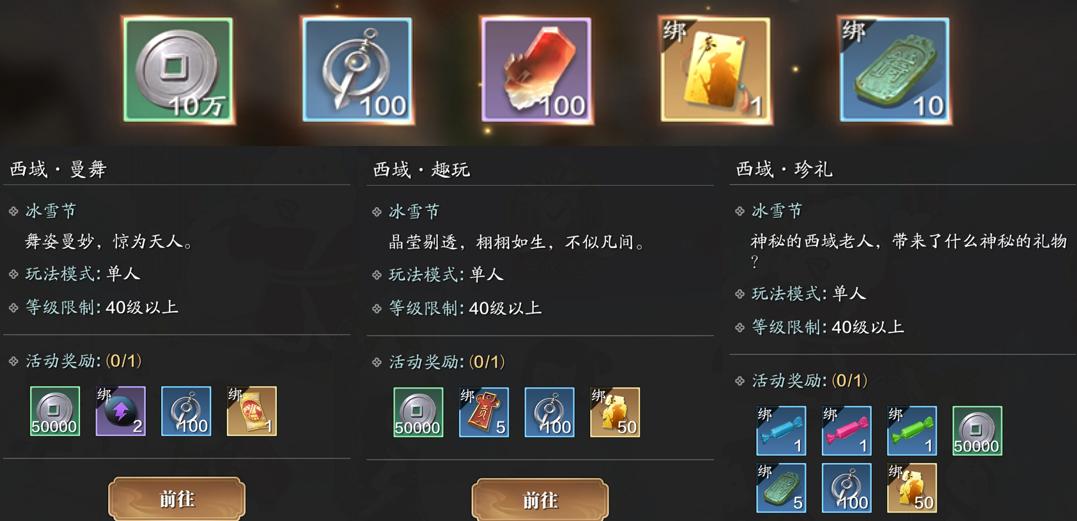 天刀手游冬至,天刀手游冬至更新