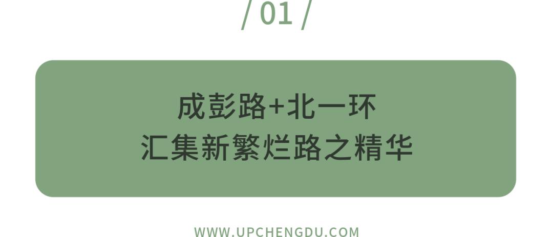 新繁今日现状,新繁最近事件