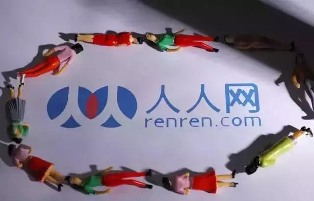 人人网背后的故事,人人网事件
