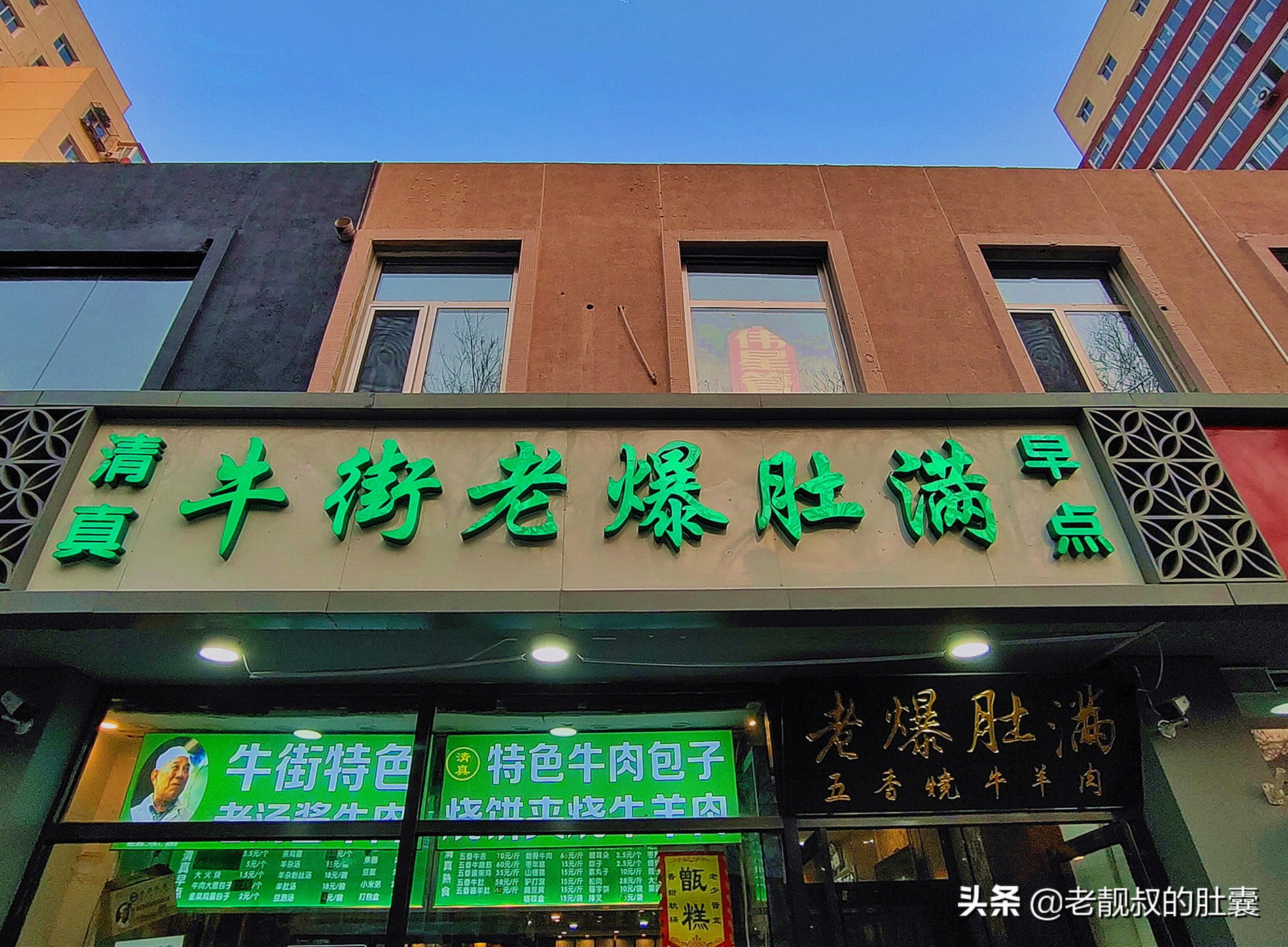 周围清真美食探店,牛街最正宗的清真美食街