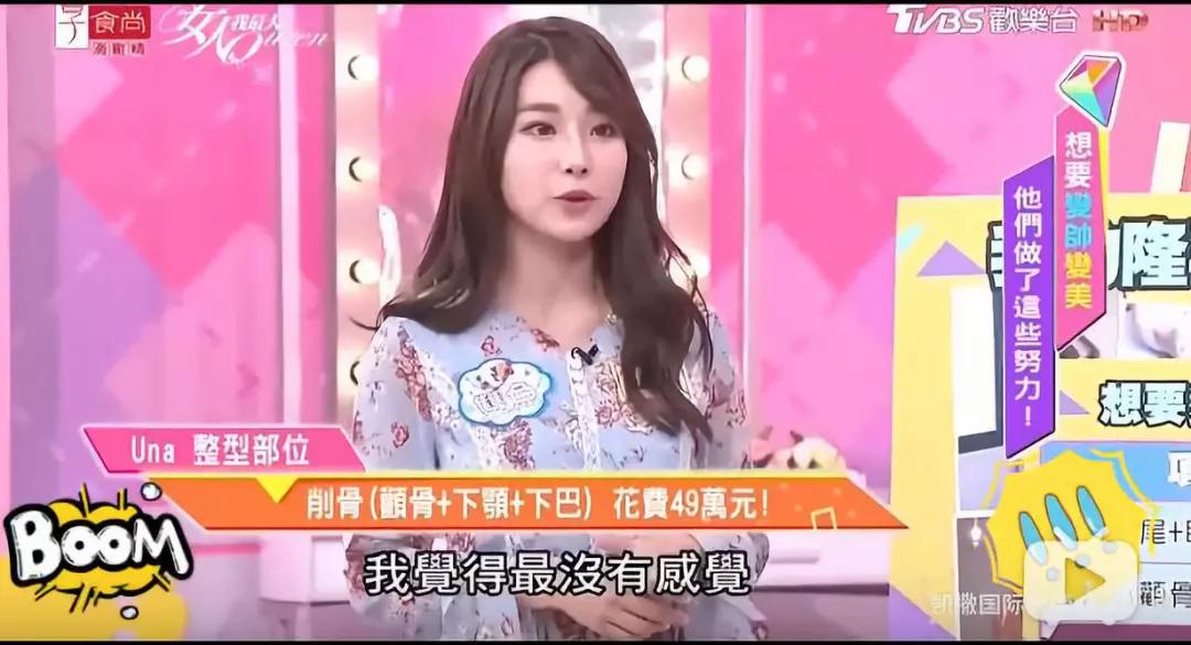 完美击败baby，台湾嫩模8小时换头，这20万花得太值了