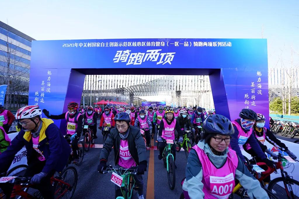 骑跑两项莫比乌斯站成功举办，2020年海淀一区一品完美收官