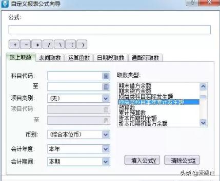 财务人员会计公式大全,金蝶kis专业版利润表如何引出报表