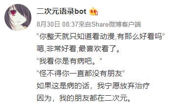 二次元尬黑语录,特别尴尬的二次元语录