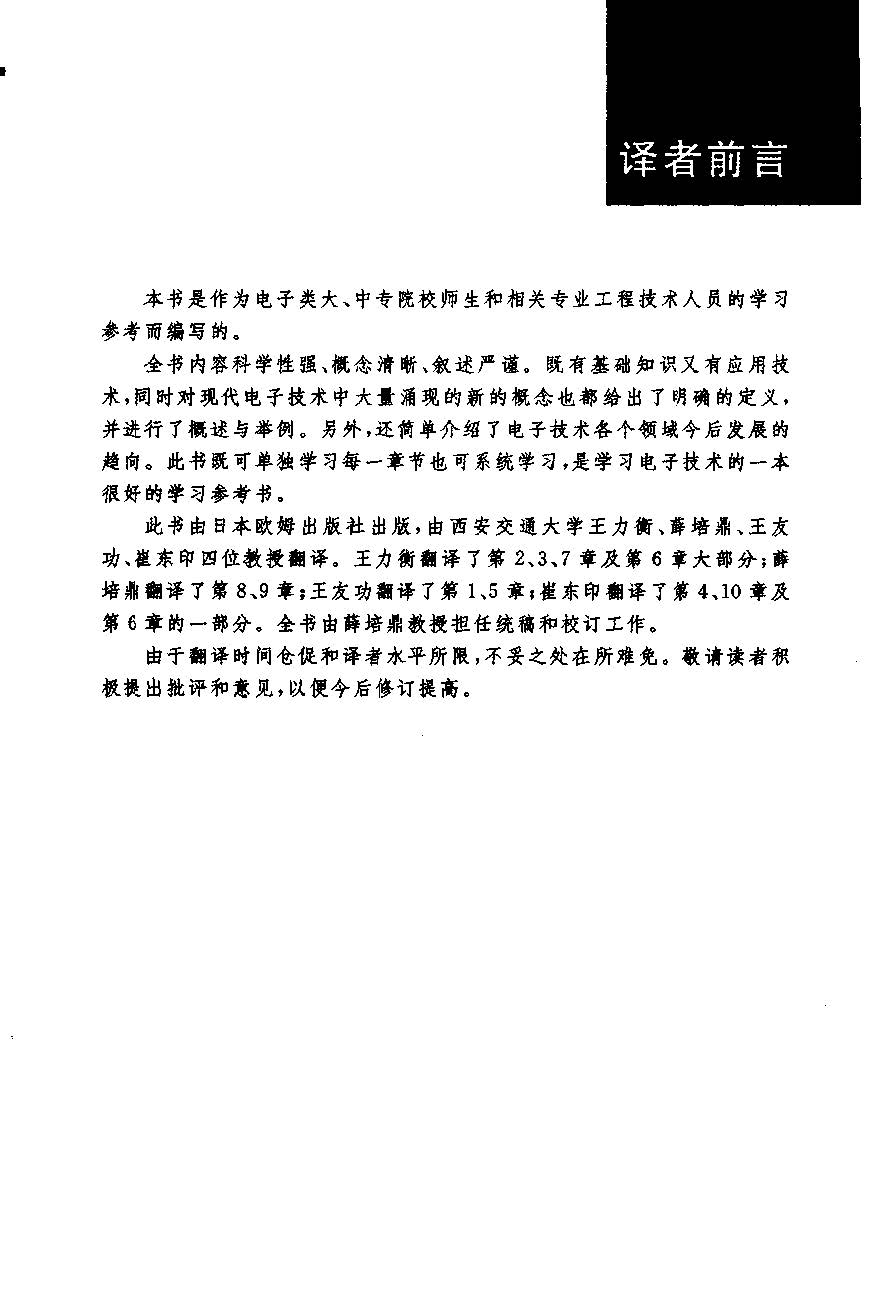 日本电子表说明书,日本通用手册