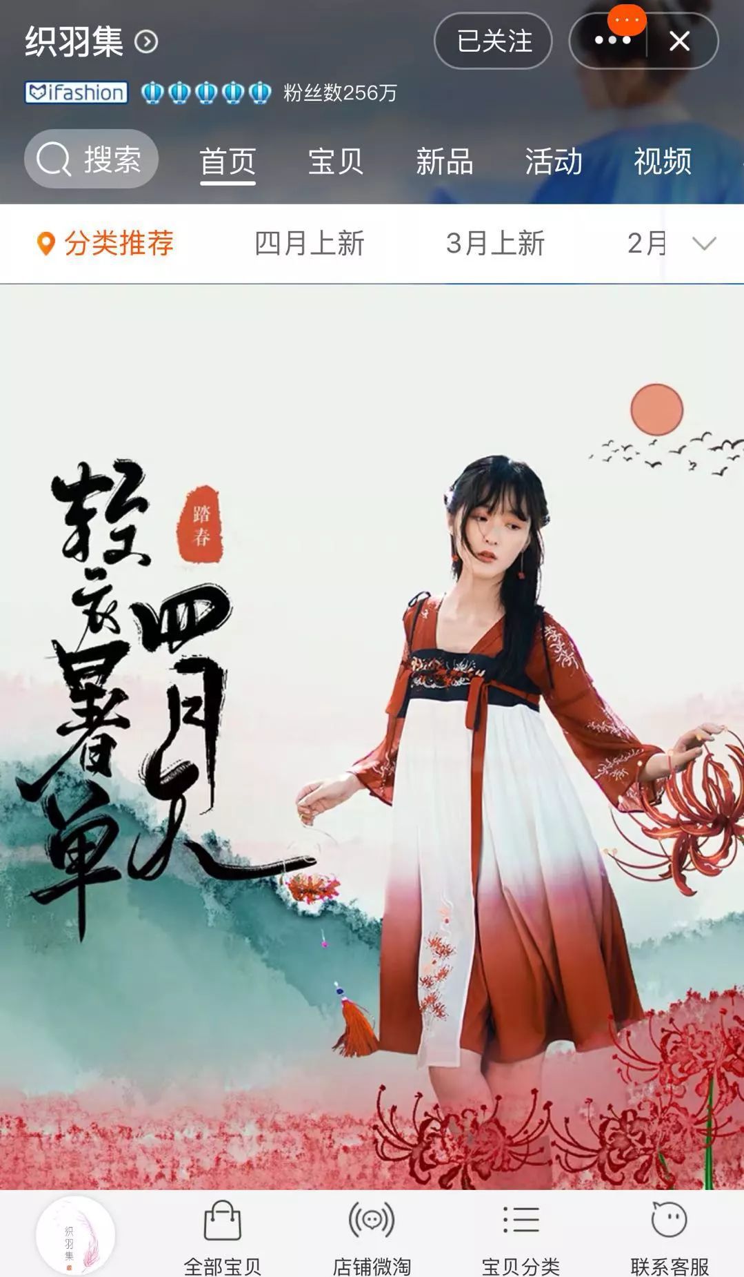 吴昕淘宝店有哪些,吴昕的淘宝店铺有哪些