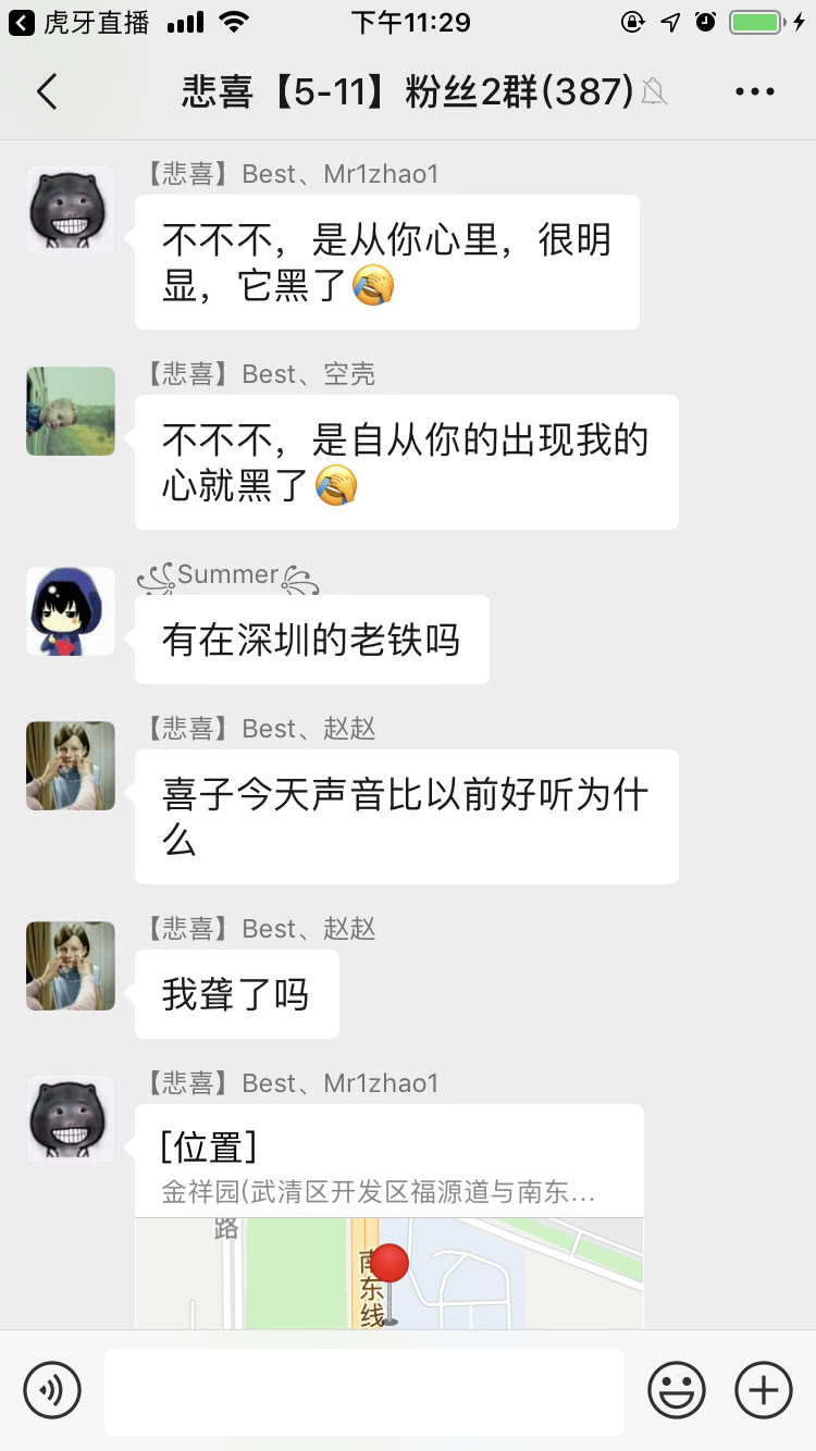 愚人节玩笑太过火，*牙虎**主播悲喜被粉丝骂哭？