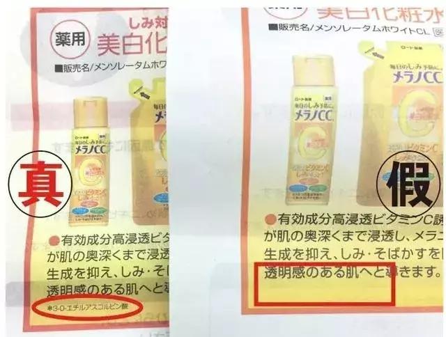 辟谣不要再上当受骗,乐敦假货是真的吗