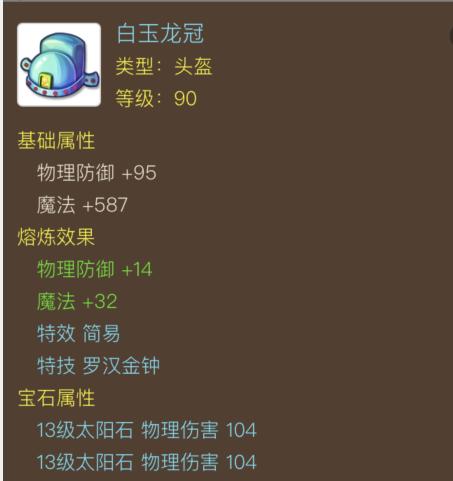 梦幻西游手游平民第一狮驼,梦幻西游手游狮驼几级厉害