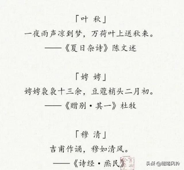 女取名字楚辞,女取诗经男取楚辞好名字源于典故