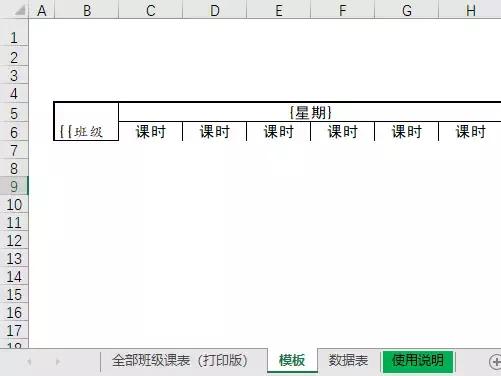 鏁欏笀excel琛ㄦ牸,鑰佸笀鎺掔彮琛╡xcel