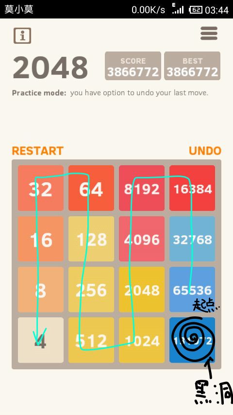 阴阳师：百面归一,2048攻略