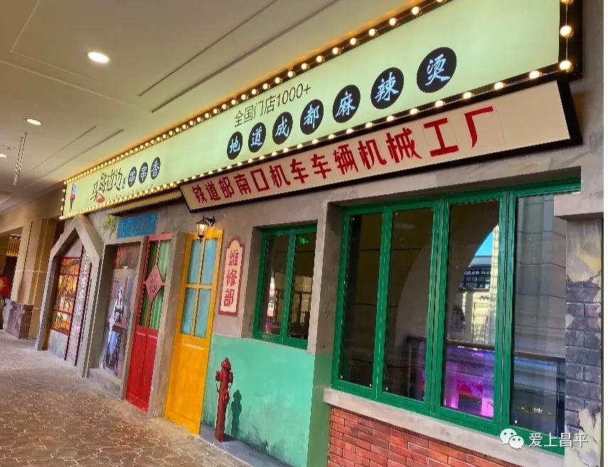 昌平值得吃的美食,昌平夏季美食推荐