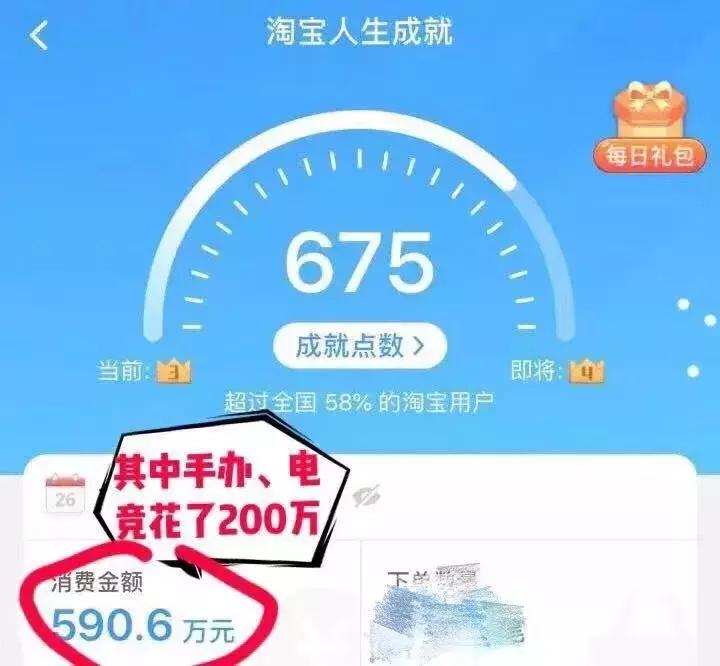 90后女学霸成天猫首席游戏体验官:买两百万装备堆满两百平地下室