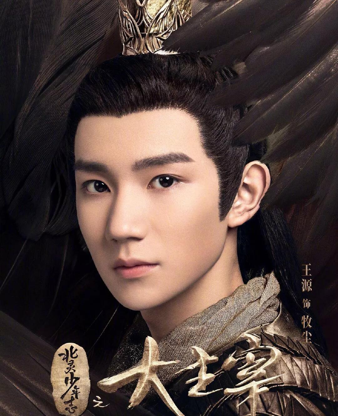 王源大主宰演技,王源演技遭吐槽