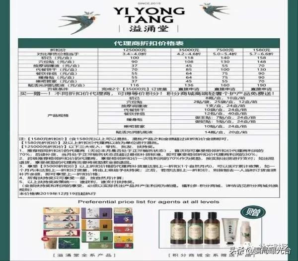 溢涌堂穴位贴实体店,315曝光溢涌堂穴位贴