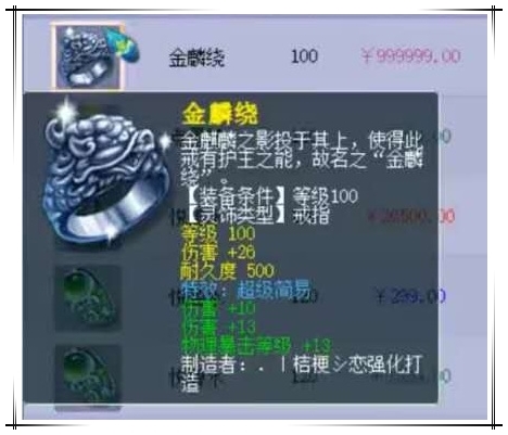 梦幻西游新出150无级别铠甲,梦幻西游千万以上装备展示