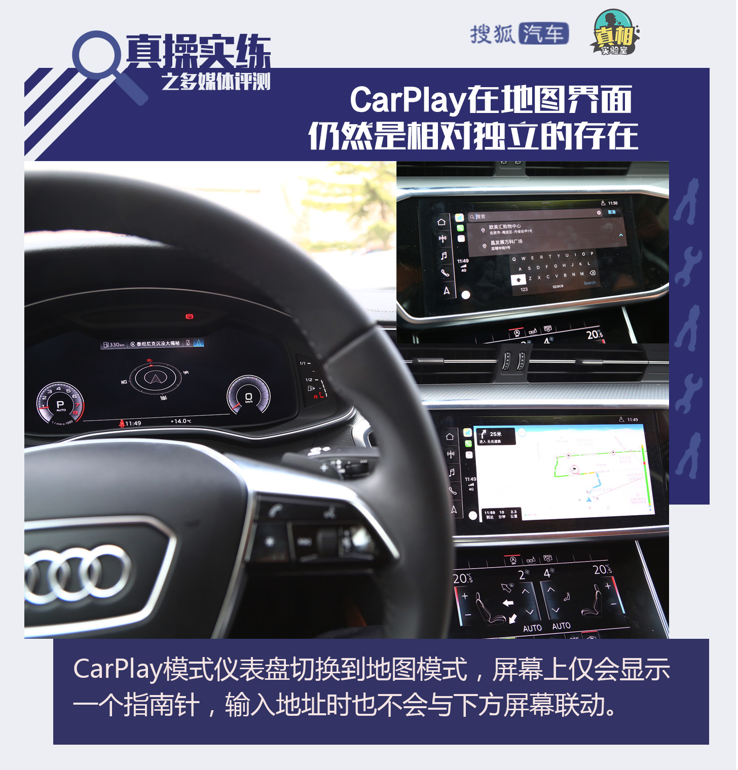 三块大屏能引发新一轮跟风模仿吗？全新奥迪A6L多媒体系统体验