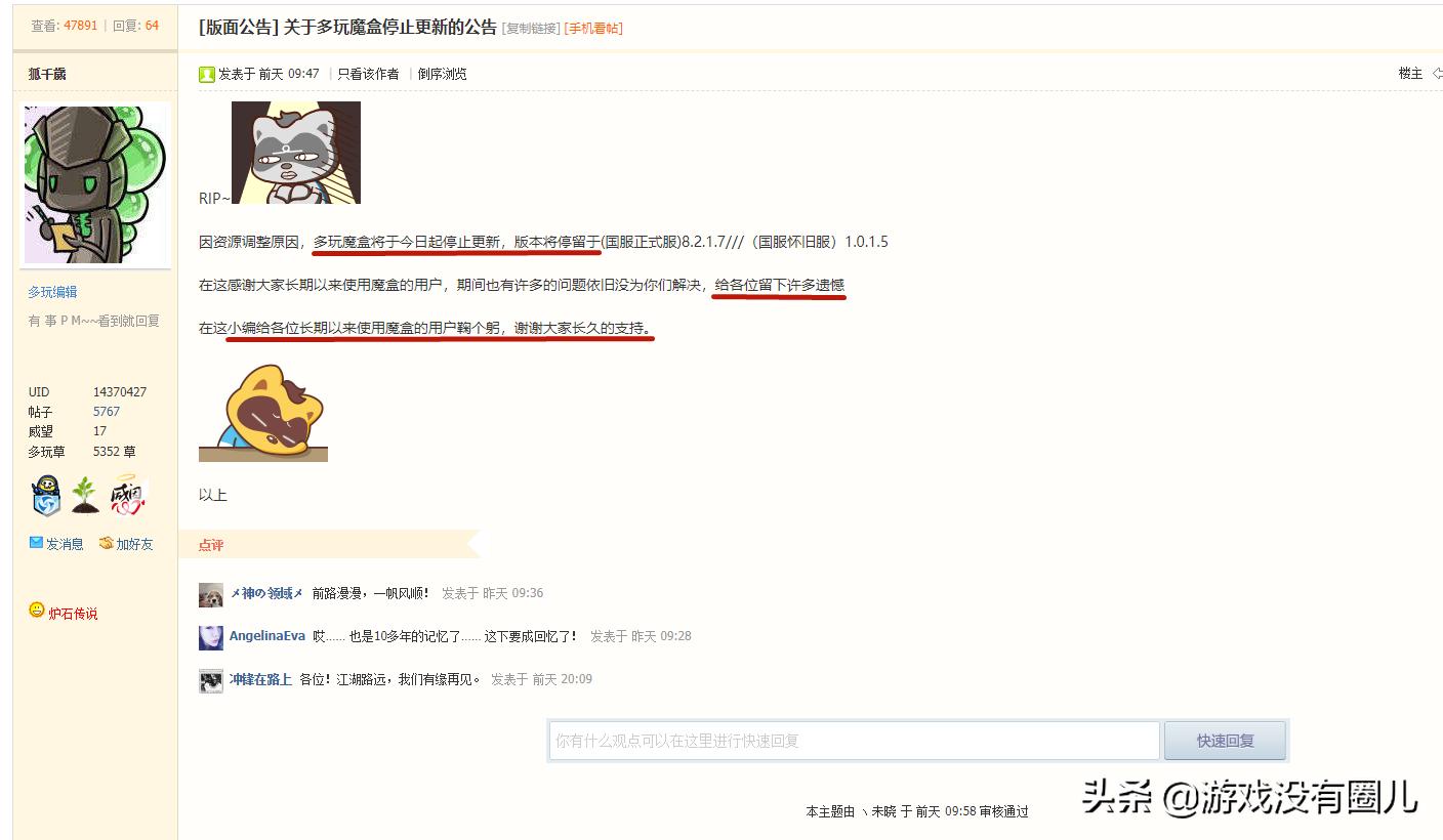 多玩魔兽世界插件,魔兽世界多玩魔盒插件怎么删掉