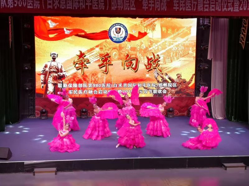 邯郸九八零军区医院,联勤保障部队第九八医院邯郸院区