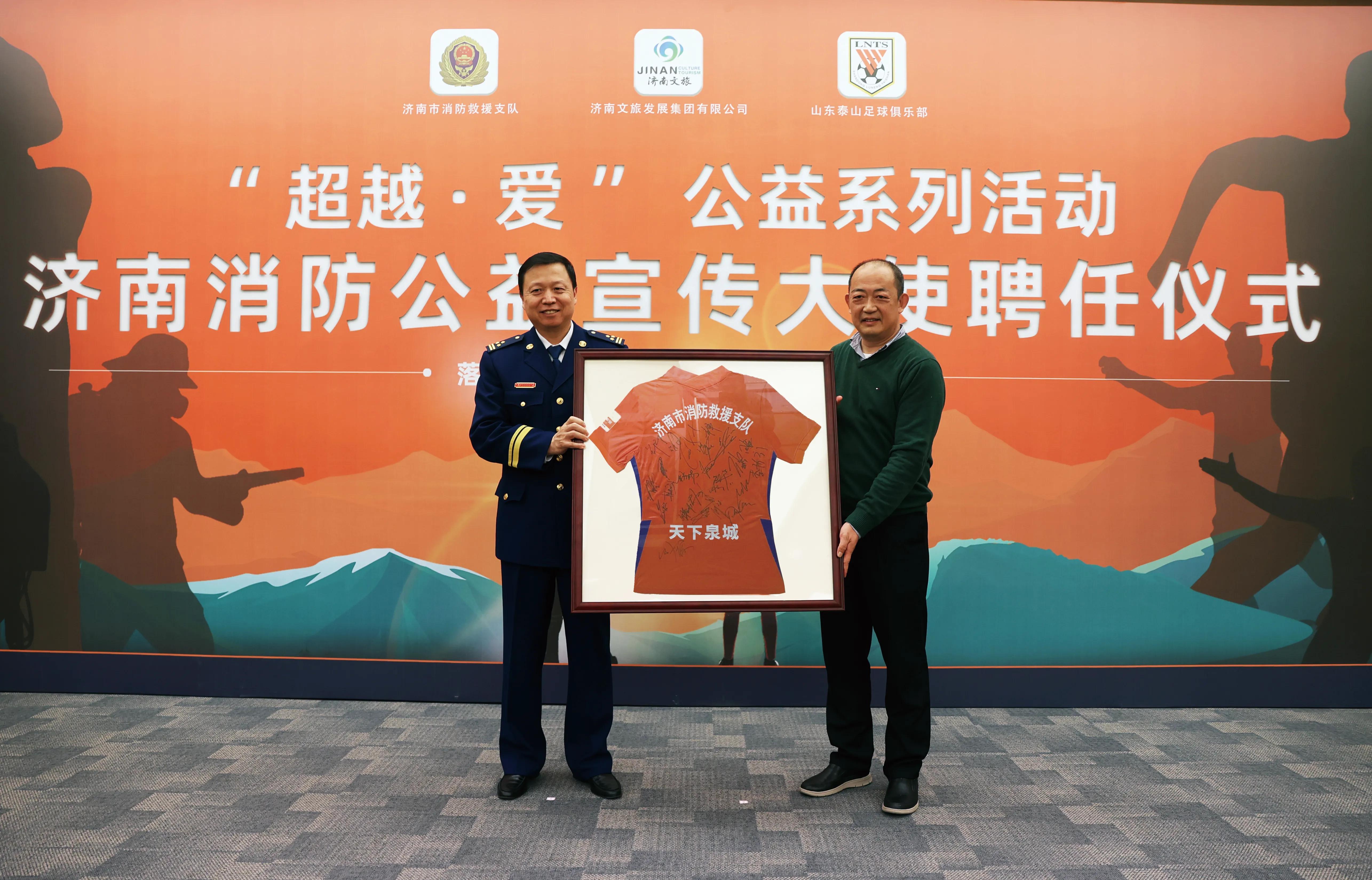 山东鲁能泰山足球俱乐部志愿者,山东泰山足球队赞助商