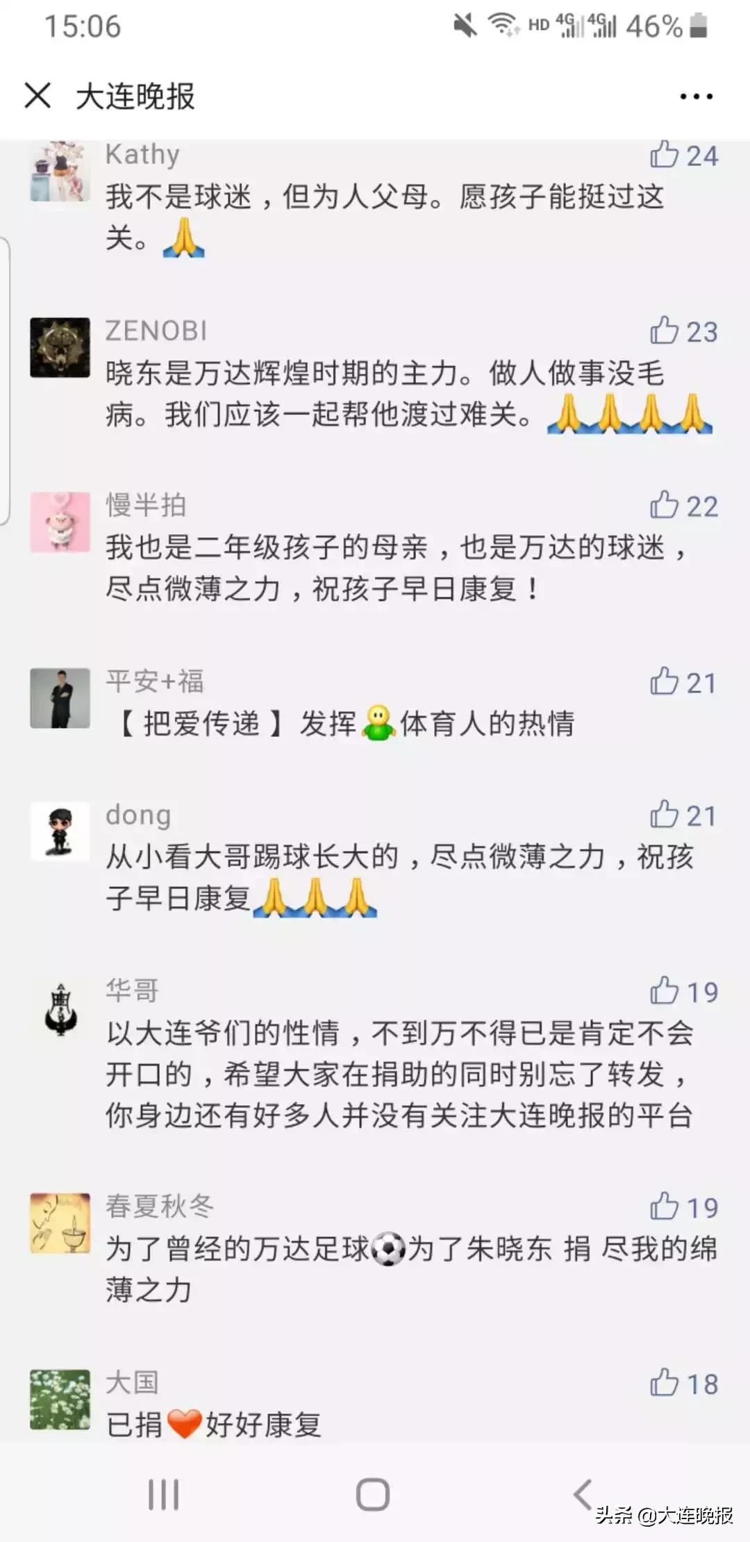 朱晓东大连,连说三声谢谢