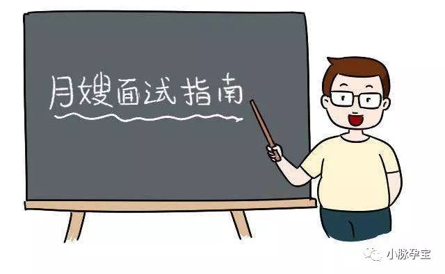 面试月嫂如何照顾孕妈,月嫂做单面试必杀技巧