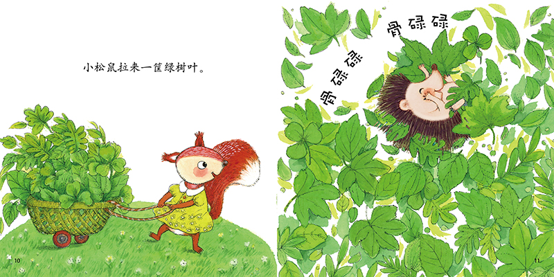 绘本小刺猬穿衣服,小刺猬穿衣服绘本读后感