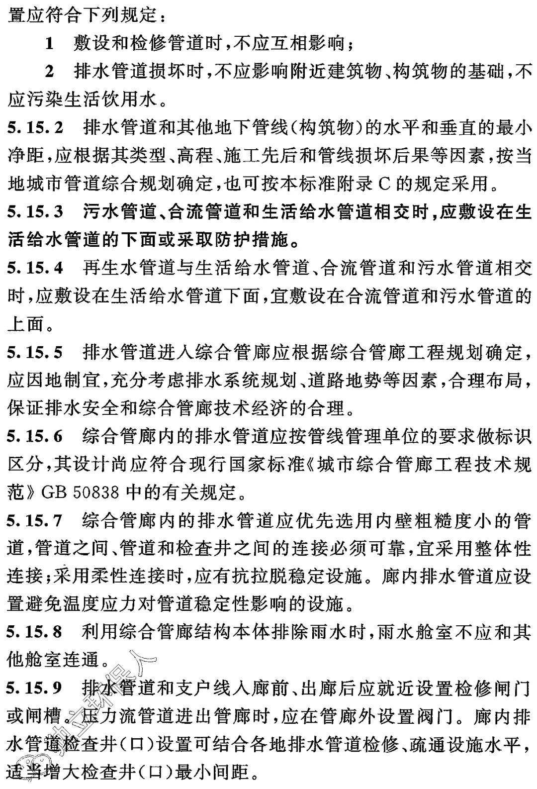 室外排水设计地方标准,gb50014-2021室外排水设计标准