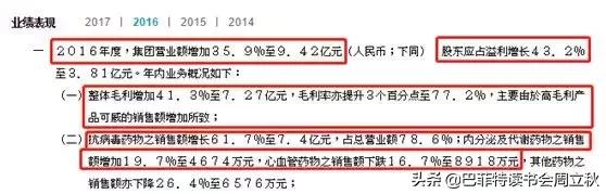 专注慢性病，东阳光药会是下一个恒瑞么？