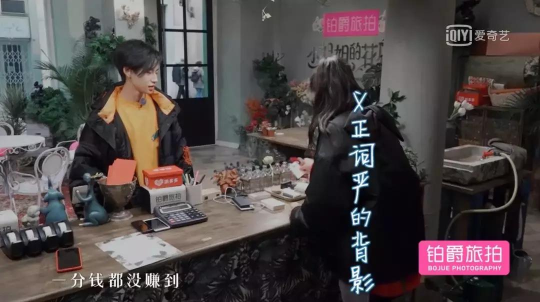 小姐姐的花店小s欧阳娜娜吃饭,小姐姐的花店欧阳娜娜什么时候走