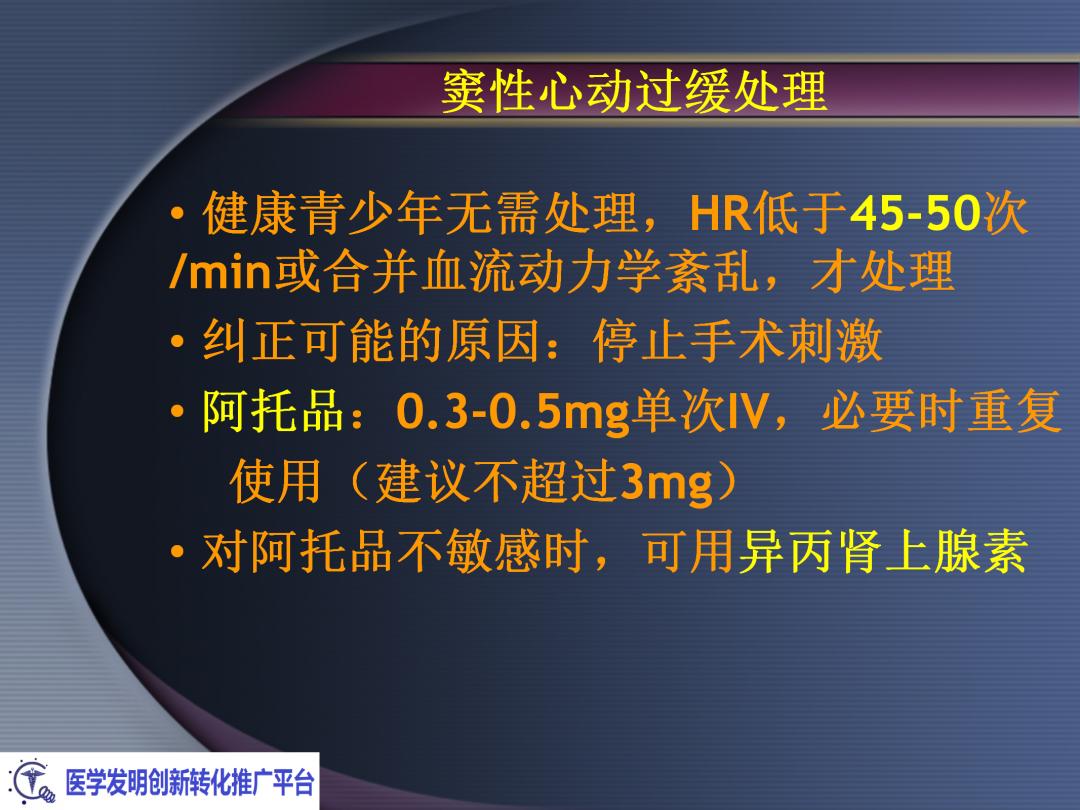 麻醉手术常见心律失常处理,麻醉引起心脏骤停原因