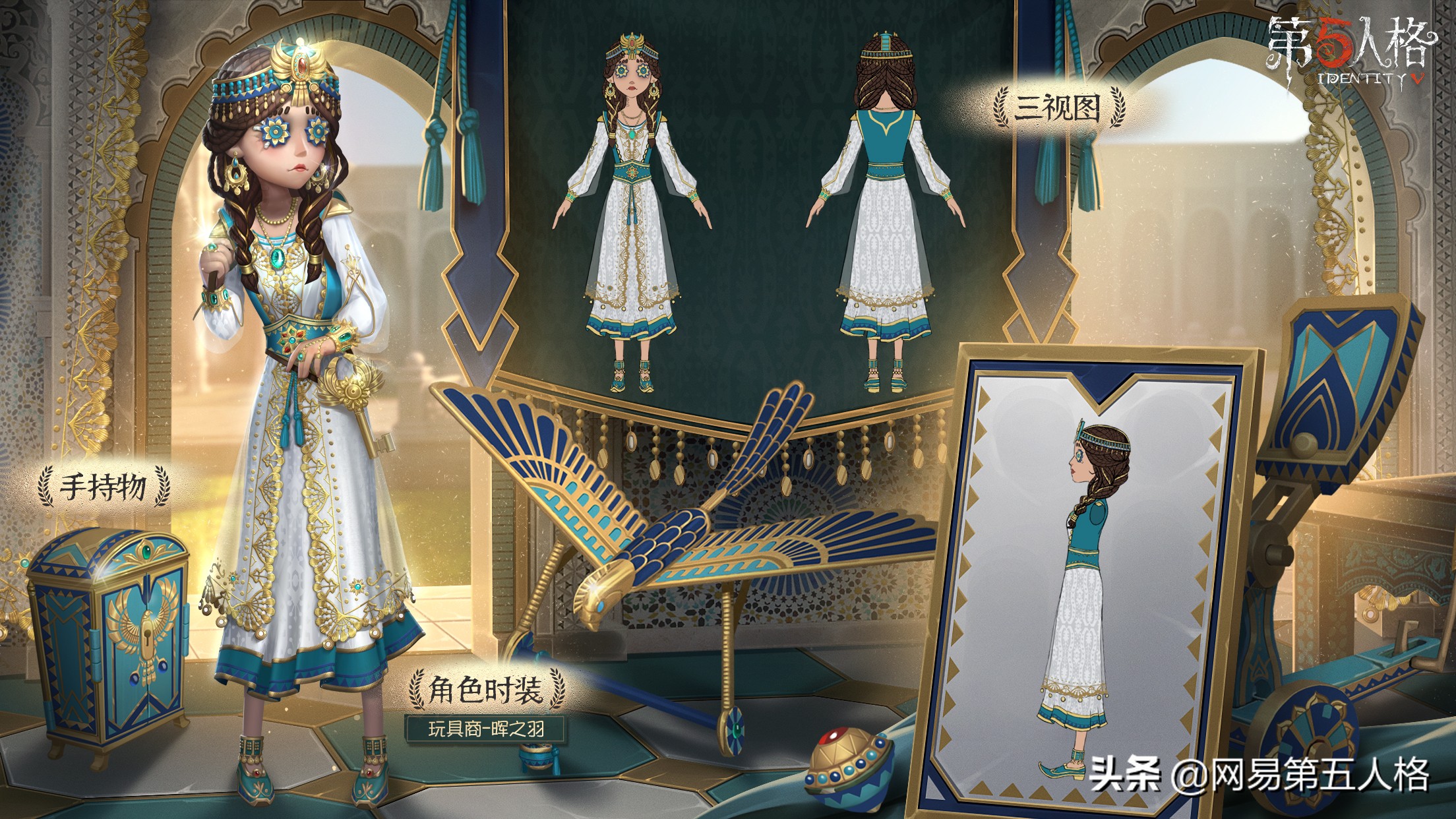 踏过大漠，去往远方《第五人格》第十七赛季·精华1上架商城