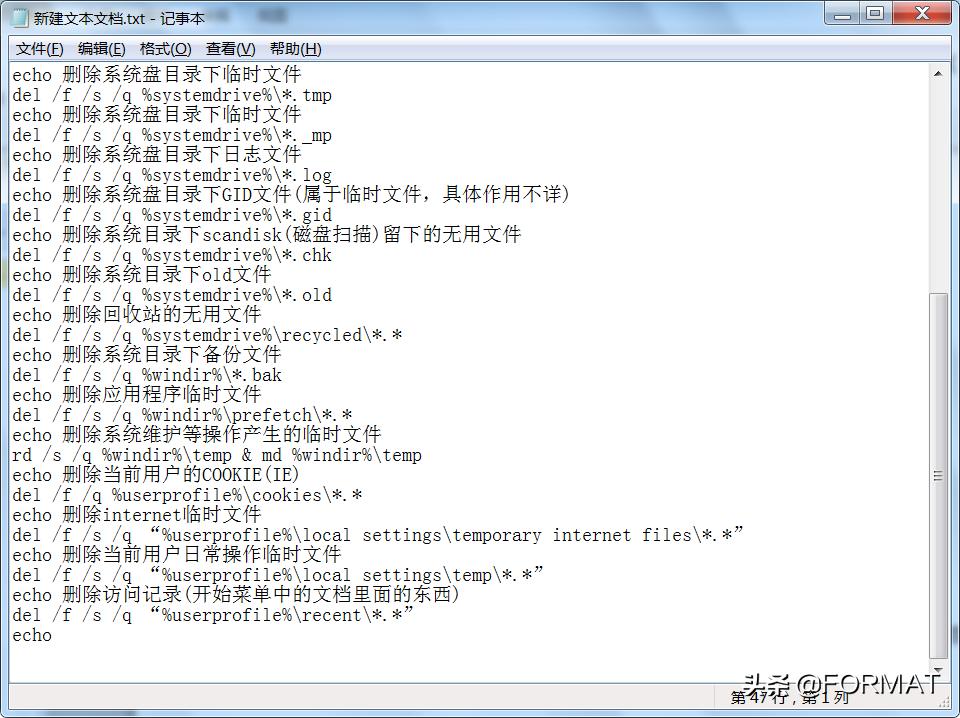 告别各种卫士，win10创建一键清除垃圾bat的方法