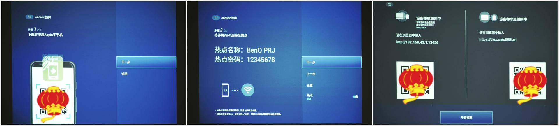明基投影仪e320和e500对比评测,明基e520投影仪深度评测