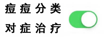 脸上痘痘一直反反复复怎么回事,脸上痘痘一直反复长痘印消不下去
