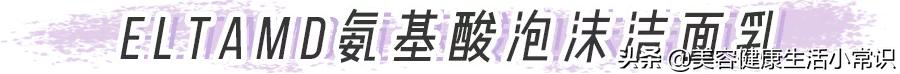 洗面奶黑名单这几款千万别买,热门洗面奶合集你的上榜了吗