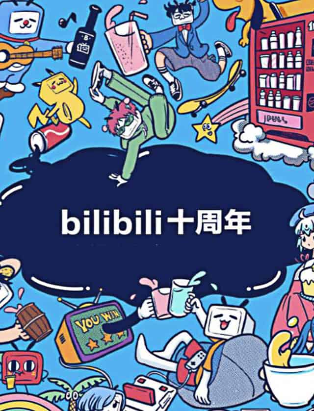 哔哩哔哩十周年小米主题,十周年庆典哔哩哔哩