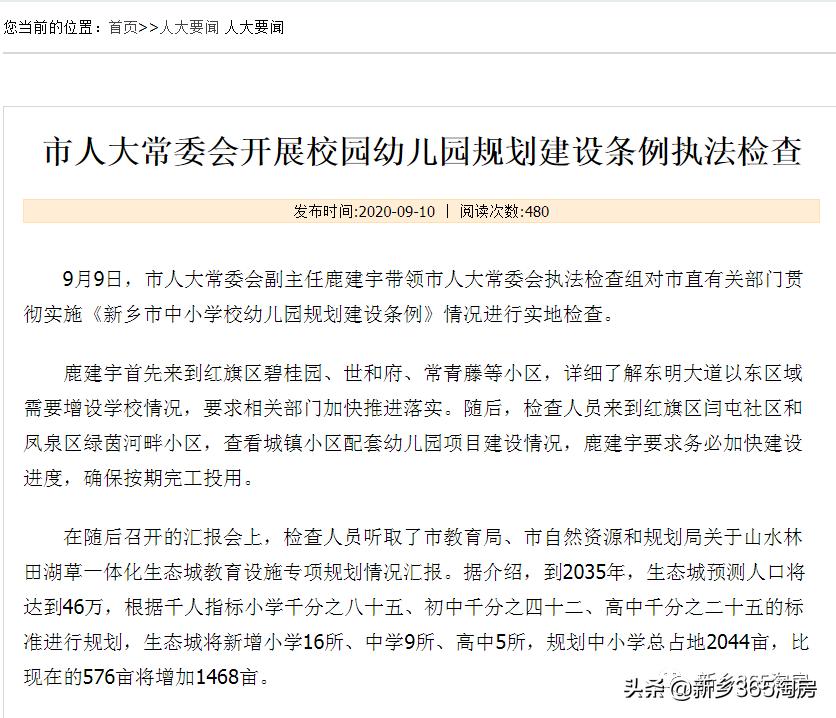 新乡人看新乡与洛阳的差距,新乡人眼中的各区