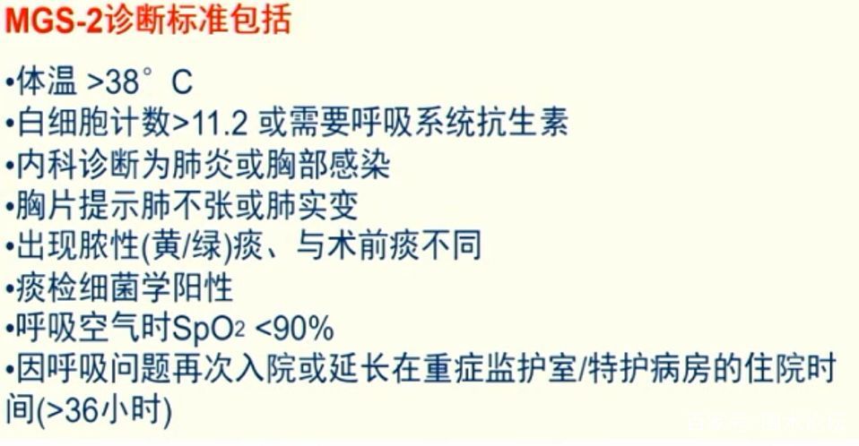 周少丽：肝移植术后肺部并发症的相关处理