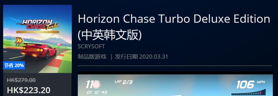 ps4的可以用道具的赛车游戏叫什么 (2020ps4港服6月打折游戏推荐)