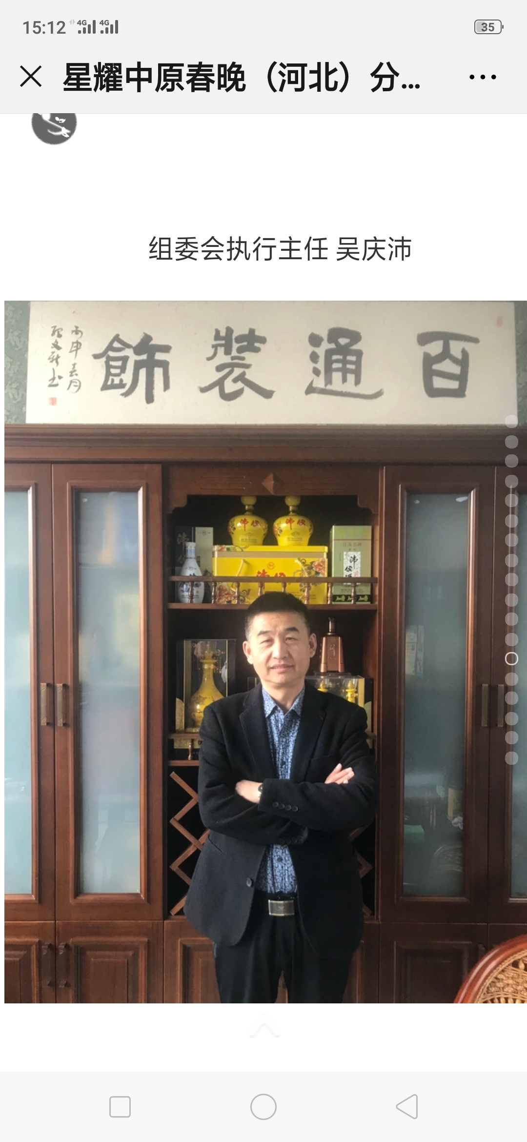 河北百通装饰工程公司