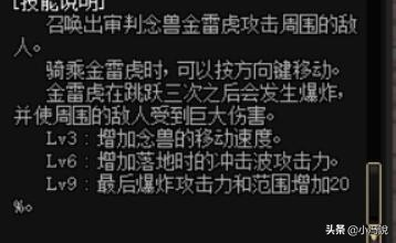 dnf男气功技能等级介绍,dnf男气功师技能加点