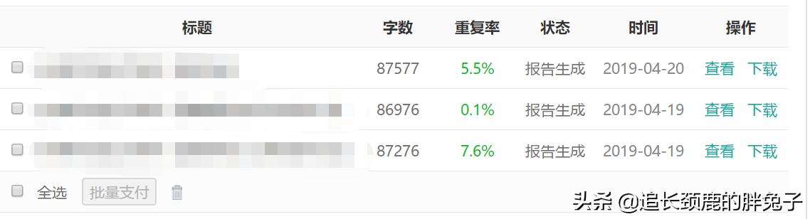 学校用的论文查重软件是什么软件,关于毕业论文查重的经验分享
