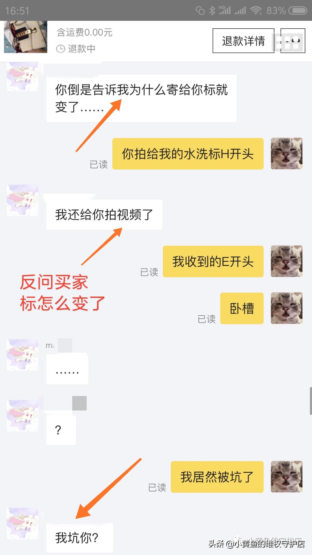闲鱼上买到假古董可以维权吗,闲鱼买包鉴定为假可以退吗