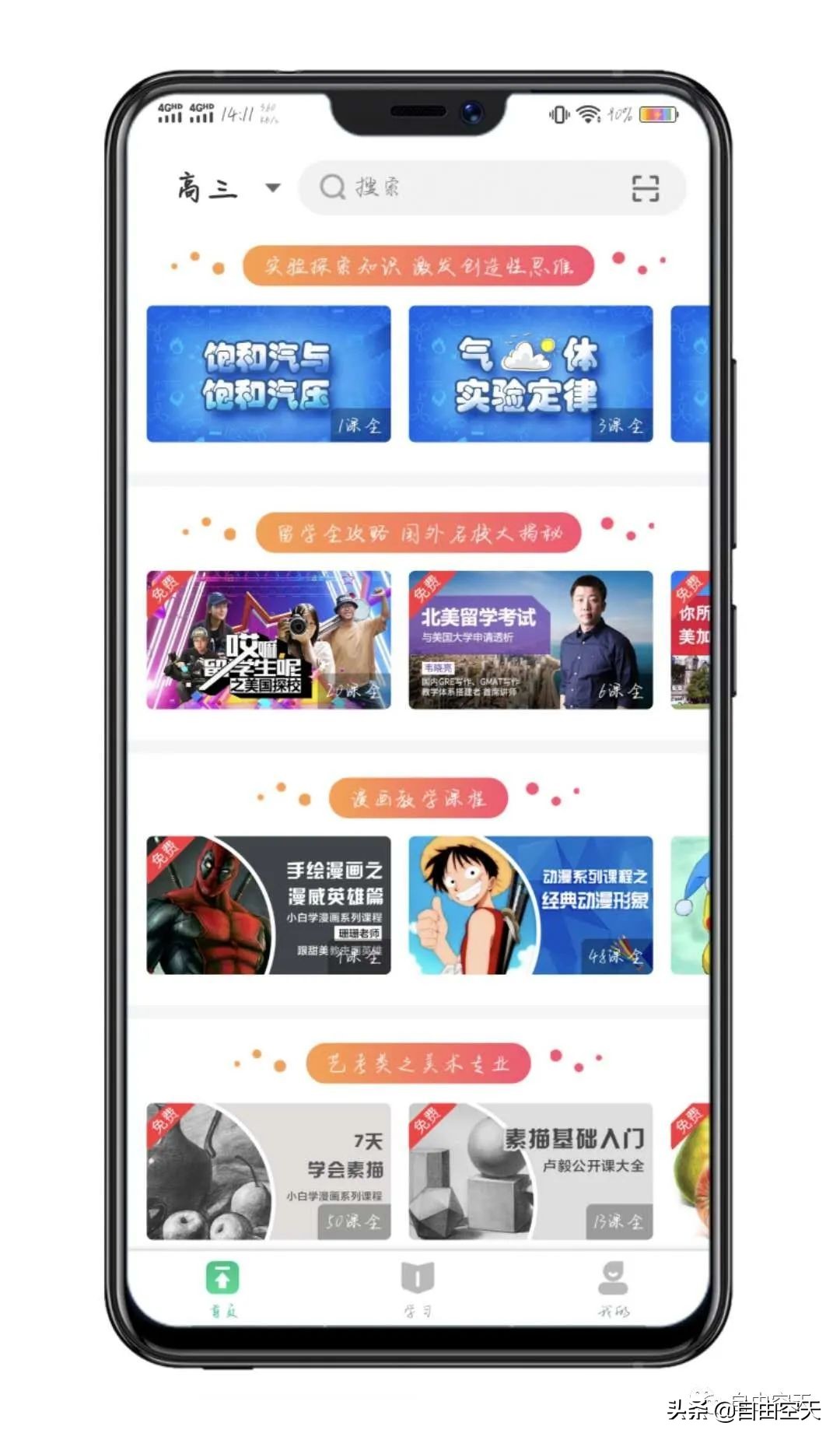 鍏嶈垂vip瀛︿範杞欢,瀛︿範杞欢30鍏冩案涔卾ip