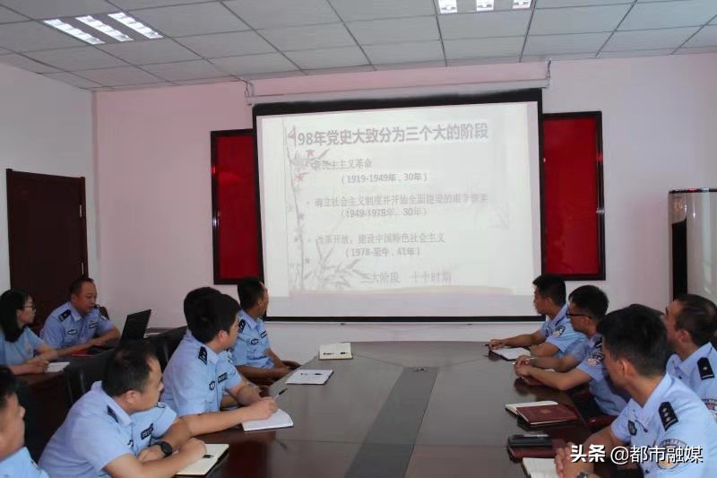 不忘初心牢记使命党支部培训班,高速大队支部书记讲党课简报