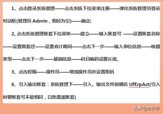会计财务知识必备,会计财务记账基本知识