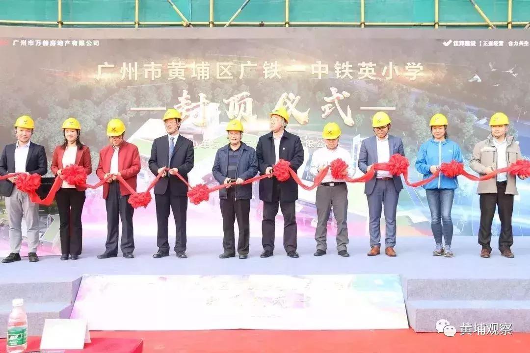 广州黄埔长岭居小学最新消息,黄埔长岭居学校