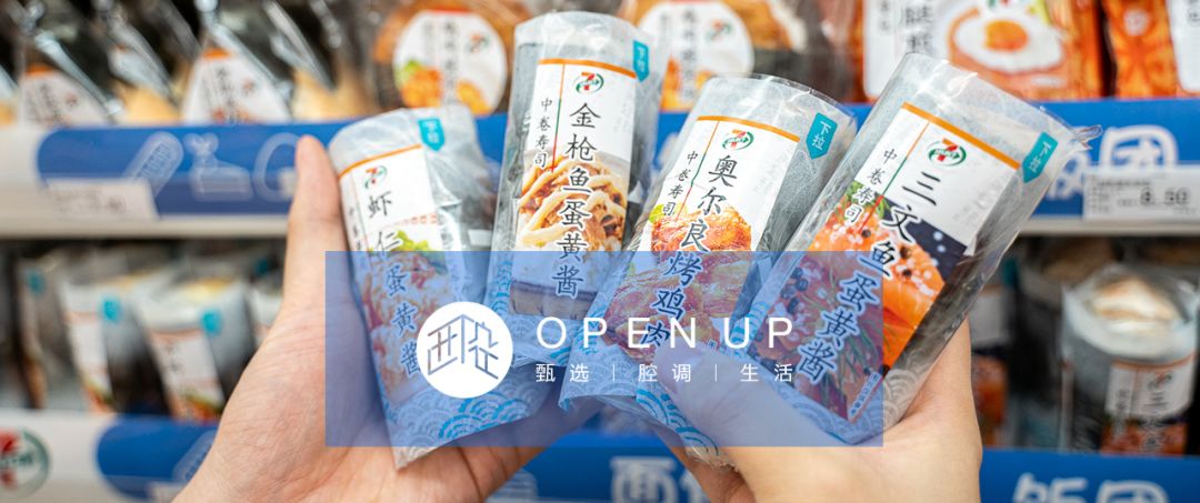 7-eleven云南福袋,福袋特价秒杀